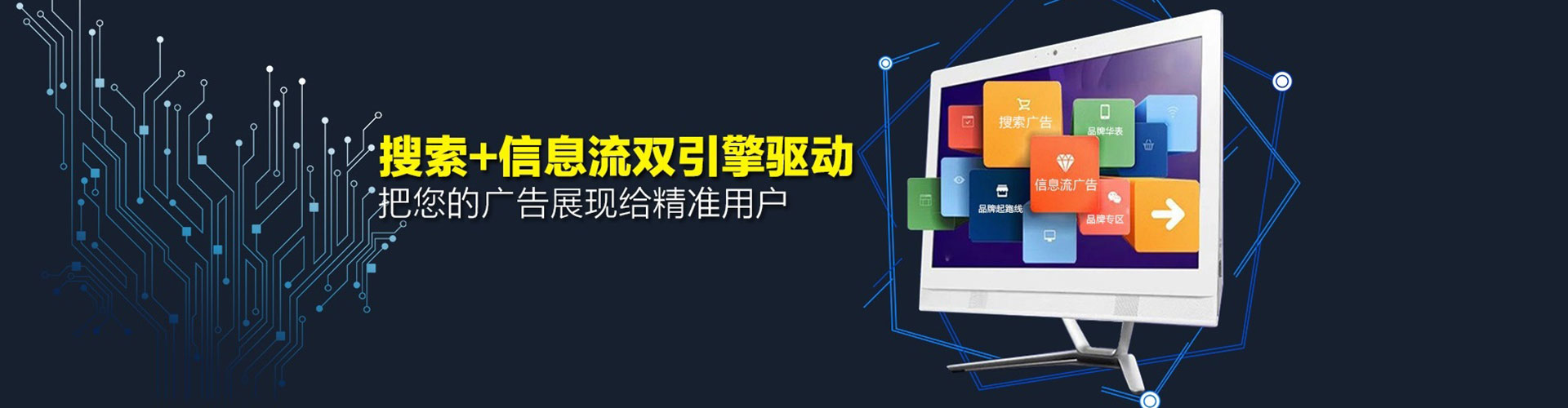 梅河口百度竞价