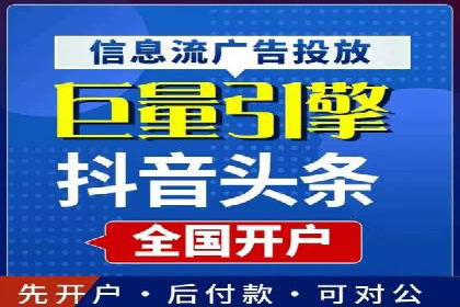头条信息流内容生态构建